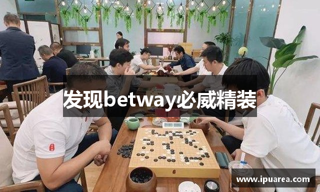 发现betway必威精装